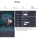 창작발레 애기섬 이미지