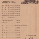 마당너른집 이미지