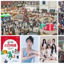 산타축제 이미지