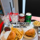 리타버거스탠드 이미지