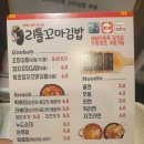 리틀꼬마김밥 구로항동점