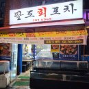 미자활어 네이버블로그