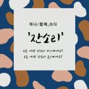 감성살롱 - 남구 대학로55번길 5 | 감성살롱
