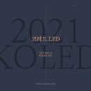 서울 금융고등학교 " 현수막 LED 전광판 " 설치 [KOLED] 이미지