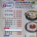 상림물레방아손두부 이미지