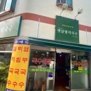 옛날멸치국수 이미지