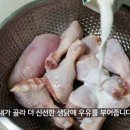 에어프라이어로 만드는 굽네치킨.jpg 이미지