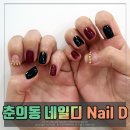 네일디(NailD)