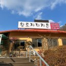황토자라가든 네이버블로그