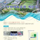 다락원체육공원 이미지