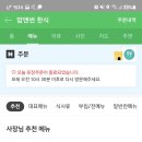 엄마손집밥 이미지