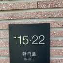 동명카페 - 안산시 단원구 산단로 326 | 동명카페