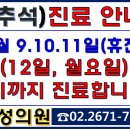 삼성사랑정형외과의원 이미지