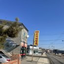소가네 - 파주시 | 고양 성사동 중국집 소가네짬뽕 | 해물짬뽕 솔직후기