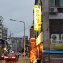 대통연탄불