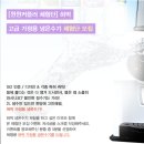 [당첨자발표] 와우컵&amp;에어텍&amp;허벅 체험단 우수후기 당첨자발표