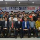 체육지도자협동조합