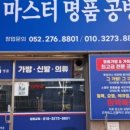 I  PARK 명품세탁 이미지