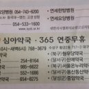 동대구약국 이미지