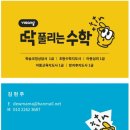 아동수학지도 이미지