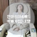 아이엠티모텔 이미지