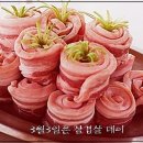 국민삽겹살