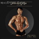 바디조짐 이미지