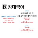 창대국어학원 이미지