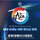 경희대 에이스 태권도 이미지