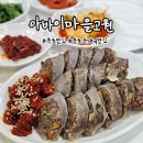 속초순대국 속초아바이순대 마을 찐맛집 현지인들이 극찬하는 맛집 아바이마을고원