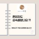 법률사무소리연 이미지
