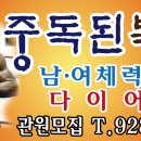 중독된복싱체육관 이미지