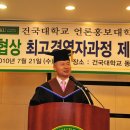 건국대학교 언론홍보대학원 네이버블로그