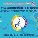 동백체육관 이미지