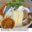 쉽게 만드는 손님 초대 요리 | 손님초대요리 소곱창 대창 전골밀키트 문현전통한우곱창전골