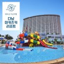 온수할인마트 | 다낭 미카즈키 리조트 가격 예약 팁 온수풀 워터파크 온천 조식