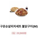 피자나라치킨공주 광양읍내점