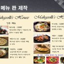 막걸리하우스 이미지
