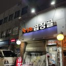 왕십리곱창골 | [제기동 맛집] 용두동 매콤달달 야채곱창 맛집 추천 _ ‘왕십리 곱창골’ 후기