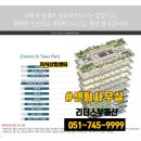 센텀IS타워(센텀아이에스타워) | #센텀IS타워매매 #센텀아이에스타워임대 #센텀30평대사무실 임대 #재송동사무실 매매