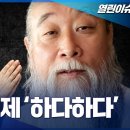 김건희와 라마다르네상스호텔의 망령 이미지