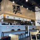 역전우동0410 세종보람점 이미지