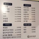 감일백제로180번길 | [감일 - 감성낙곱새] 한우대창 낙곱새 + 볶음밥 + 소주 콸콸 😍