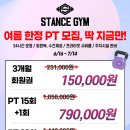 스탠스짐 도산점 이미지