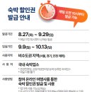 하나로 숙박 이미지