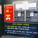 모찌샤워 실내셀프세차장 24시 이미지