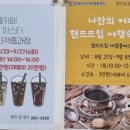 라떼아트 취미반 & 커피 바리스타 2급 자격증반 이미지