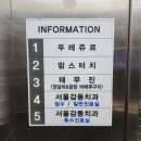 뚜레쥬르장호원점
