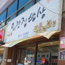 완도밥상 네이버블로그
