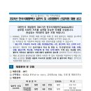 (한국국제협력단 KOICA 채용공고) 2024년 일반직 등 신입직원 채용공고(~4.4.목/총39명)